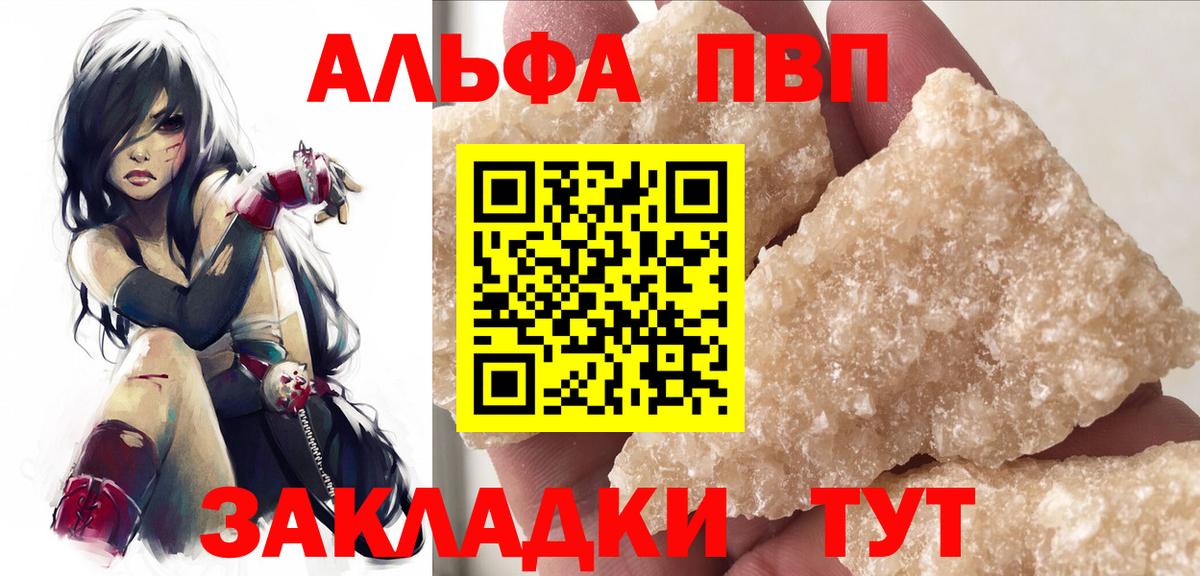 Alpha PVP Crystall  A-PVP Crystall  Alfa_PVP крисы CK  Вход с VPN  Губаха 