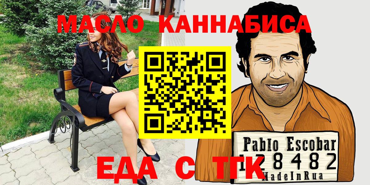 Cannafood конопля Губаха