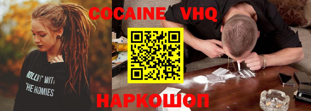 Кокаин Перу  COCAIN  COCAIN Перу  Губаха  Вход с VPN 