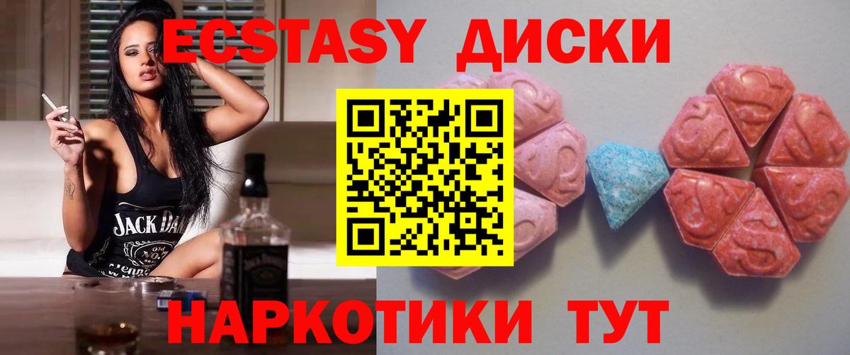 площадка телеграм  Экстази 99%  ЭКСТАЗИ Дубай  ЭКСТАЗИ  Вход с VPN  Губаха 