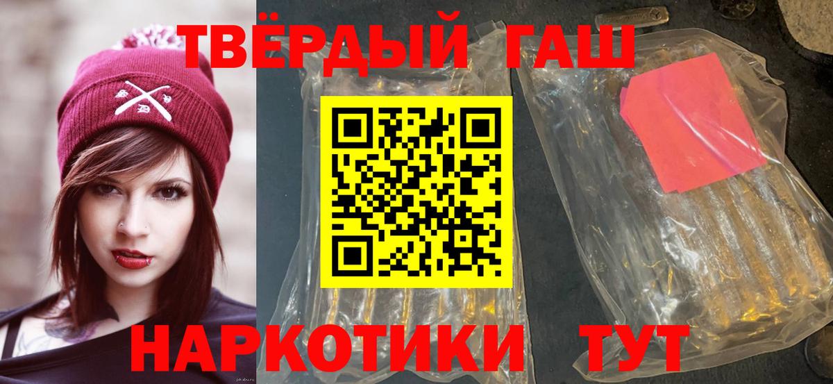Губаха  ГАШИШ hashish  ГАШИШ Premium  Вход с VPN 