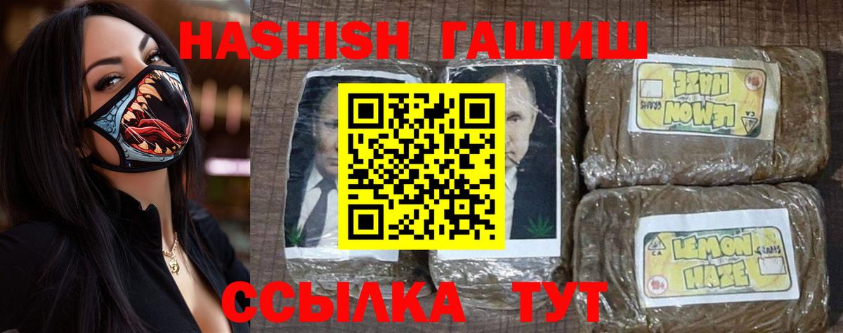 ГАШИШ Premium Губаха