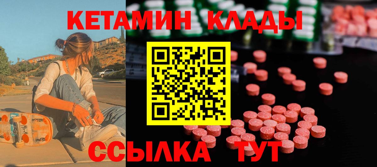 Губаха  КЕТАМИН VHQ  Вход с VPN 