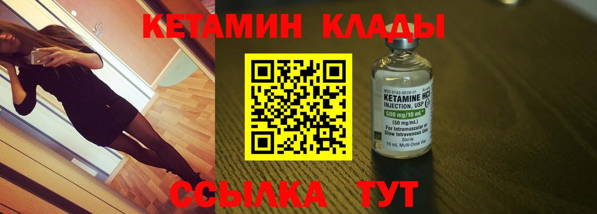 Кетамин VHQ Губаха