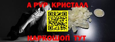 альфа пвп VHQ Балаково