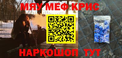 мефедрон Балахна