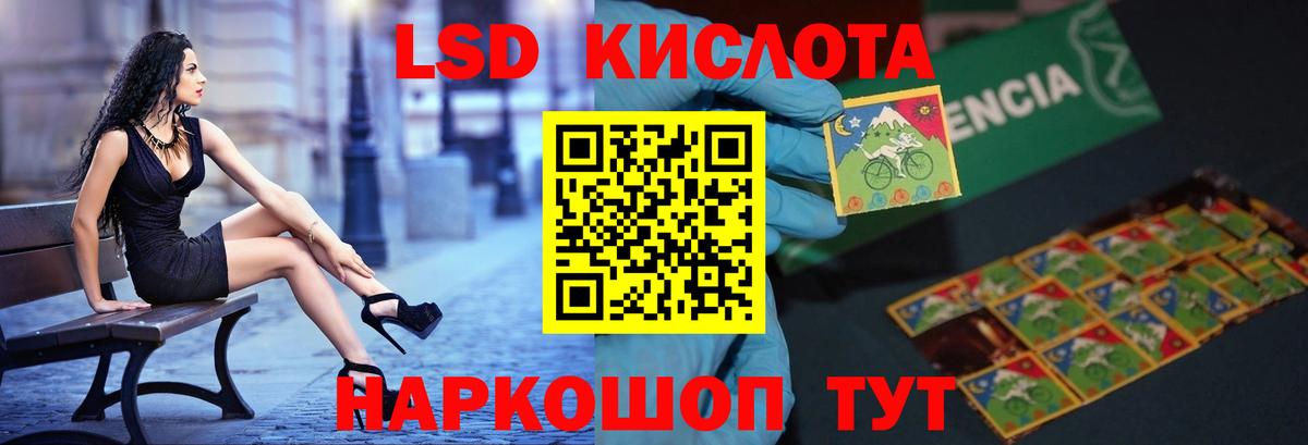 ЛСД экстази кислота  Лсд 25 экстази кислота  кракен зеркало  Губаха  Вход с VPN 