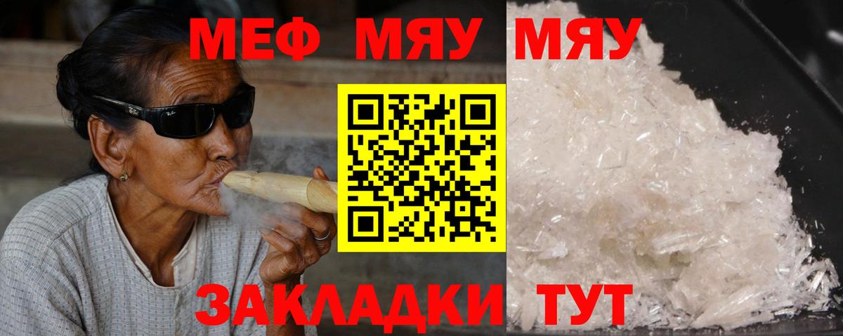 МЕФ  Вход с VPN  Мефедрон кристаллы  Губаха  МЕФ VHQ  Мефедрон 