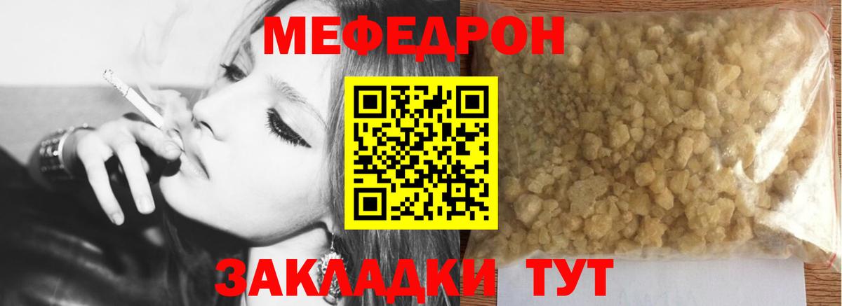 Мефедрон кристаллы Губаха