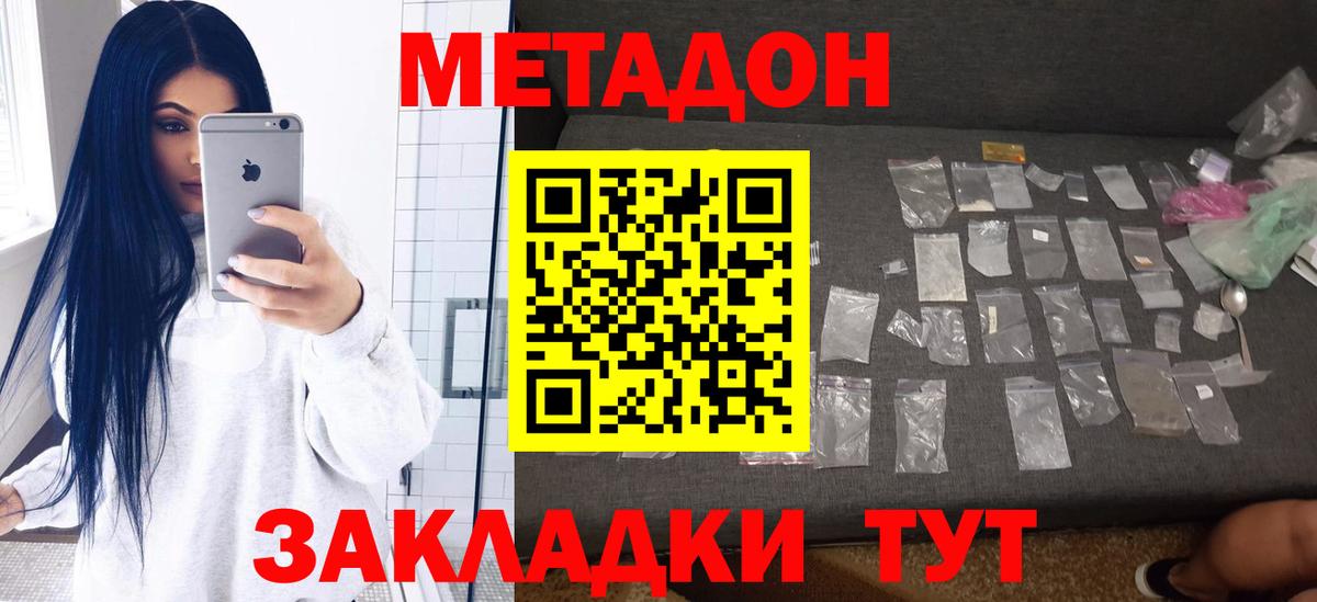 маркетплейс состав  МЕТАДОН VHQ  МЕТАДОН кристалл  Вход с VPN  Губаха 