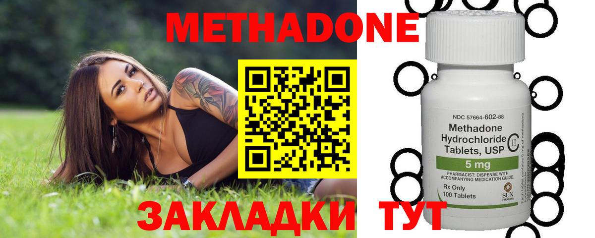 МЕТАДОН VHQ Губаха