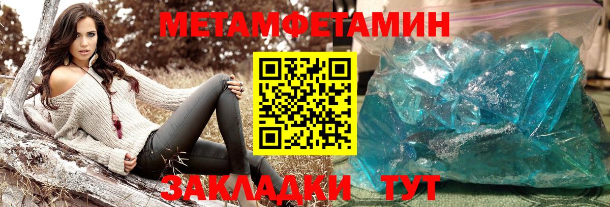МЕТАМФЕТАМИН пудра  Метамфетамин  Губаха  Вход с VPN 