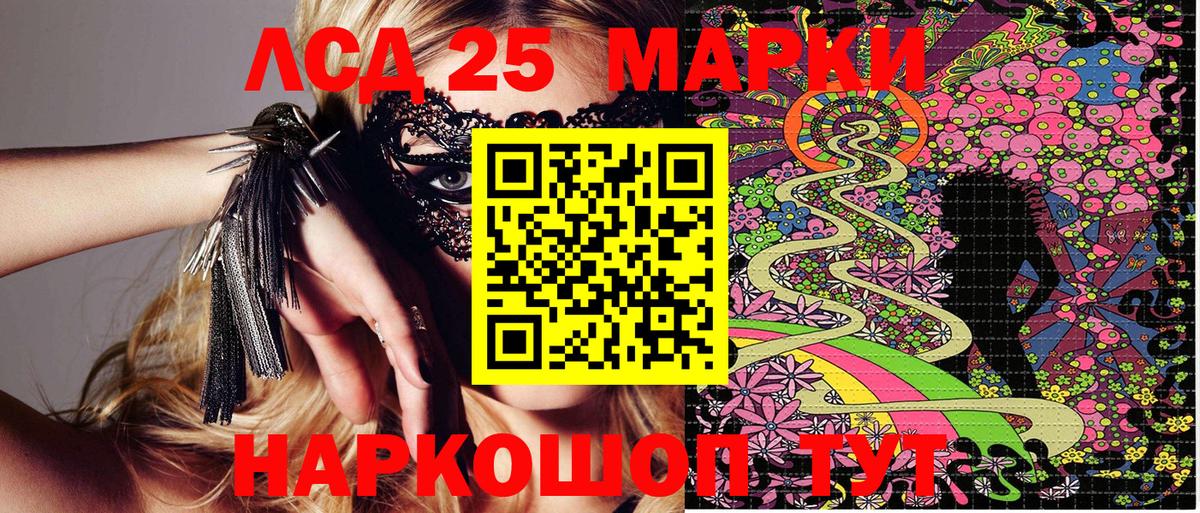 Марки 25I-NBOMe 1,8мг Губаха