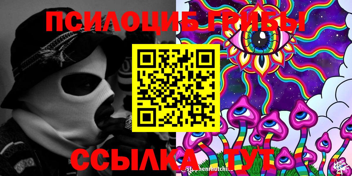 Псилоцибиновые грибы мухоморы  Вход с VPN  Губаха 