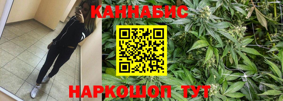 Шишки марихуана THC 21%  Шишки марихуана гибрид  Вход с VPN  Губаха 